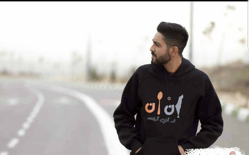 Black Blozty Falasteniah Hoodie Sweatshirt (In An)