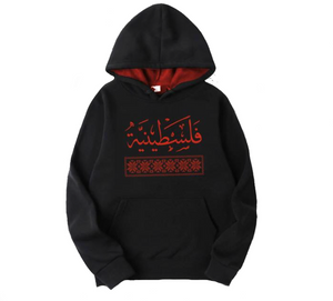 Black Blozty Falasteniah Hoodie Sweatshirt (Falasteniah)