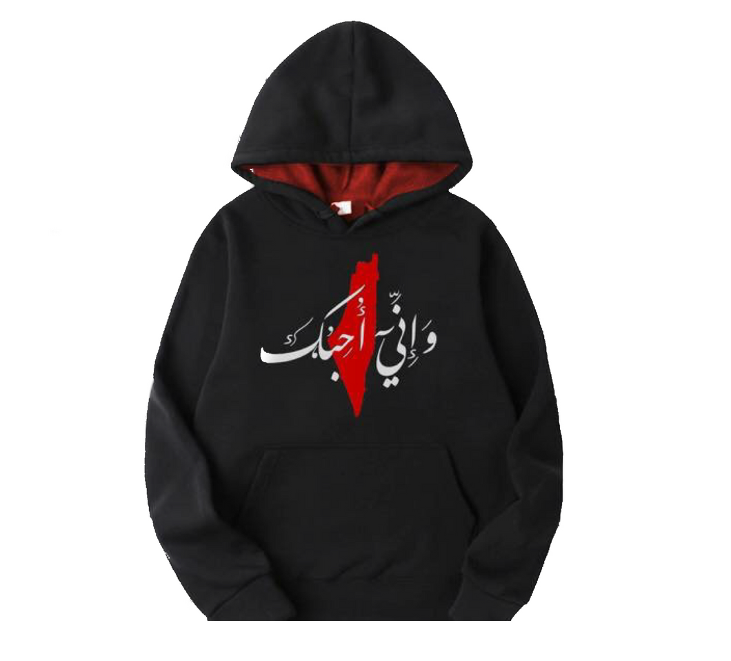 Black Blozty Falasteniah Hoodie Sweatshirt (wa ennee ohibok)