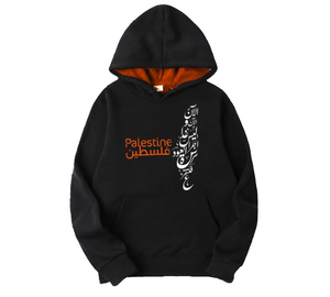 Black Blozty Falasteniah Hoodie Sweatshirt (alan alan wa lays ghadn ajraso alawdati faltokra')