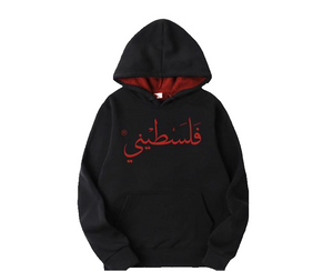 Black Blozty Falasteniah Hoodie Sweatshirt (Falasteni)