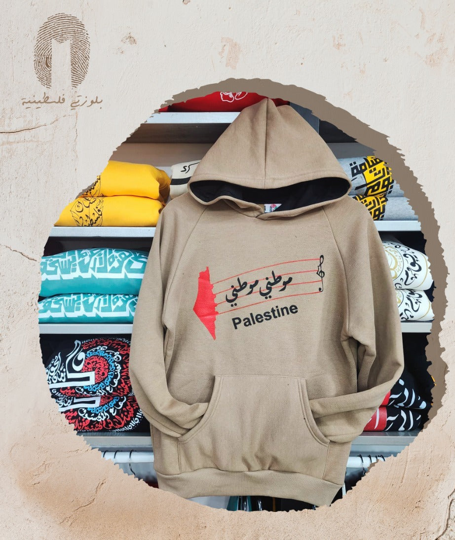 Blozty Falasteniah Hoodie Sweatshirt (Mawtini Mawtini)